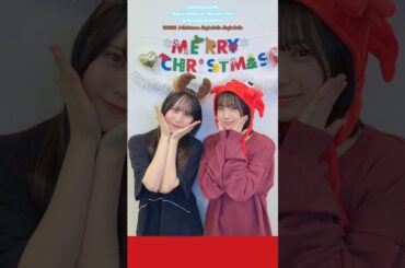 松尾桜 大野愛実 Christmas Jingle Bells Jingle Bells WAKIDI 日向坂46 クリスマス TikTok