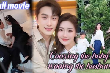 Woke up as a rich wife with kids, but realized she hurt the family for another man!