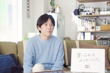 二宮和也、”相方”川口春奈のいない撮影が新鮮！？　JCB新CM「買いものって、メッセージだ。」篇