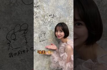 わずか1秒で 大島優子はなぜ永遠のセンターかを証明した #akb48 #大島優子 #卒業メンバー #アイドル