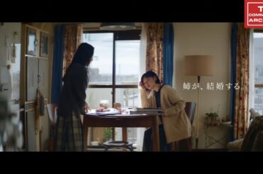 【2023年放送】古川琴音 ハナメ Hanayume CM