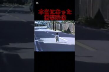 恐怖はすぐそこに迫っている　#恐怖 #心霊 #怖い #心霊映像 #衝撃 #衝撃の瞬間 #shorts #ショート