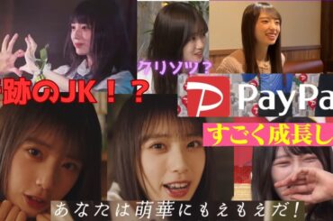 ”長女だけど妹感満載な秋田美人”矢田萌華まとめフルコース