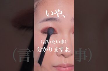 私、今日メイク濃すぎ？？？？？？