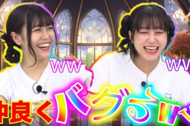 【仲良し】バグるタイミングまで同じりんここww