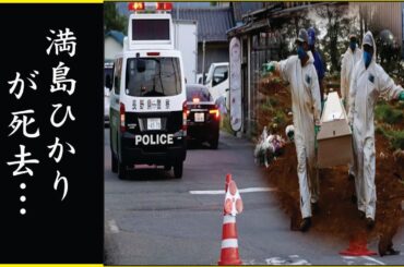 満島ひかりの15時間にも及ぶ“大手術”を受けた“難病”の現在の病状…満島ひかりの不倫相手に“暴露”された衝撃の“せい癖”…