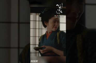 「いつまで寝てんだい」【大河ドラマべらぼう】| NHK | #shorts