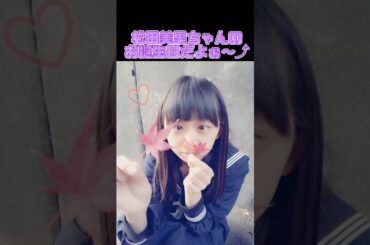 2025/08/02松田美里ちゃんお誕生日おめでとう💜 #松田美里 #誕生日