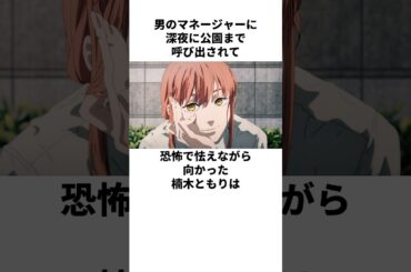 鬼電が掛かってきてすぐさま直行した楠木ともりの雑学　#楠木ともり