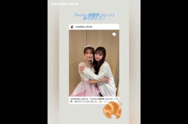 遠藤光莉 井上梨名 いのりちゃん、卒業おめでとう！ひかりんからBuddies感謝祭 2025 EXお礼の動画♪二日間、ありがとうございました！