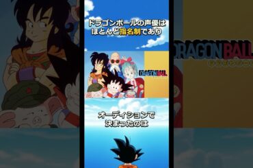 悟空声優の野沢雅子はすげぇぞ#dragonball #ドラゴンボール #かめはめ波 #鶴ひろみ#ブルマ