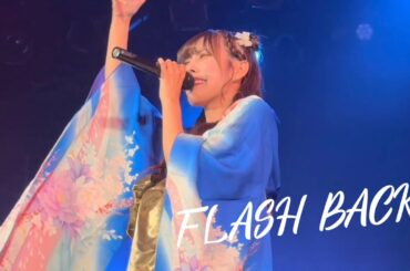 『FLASH BACK』(ナオ・オブ・ナオ) / 豆柴の大群 6周年記念公演 豆柴の大群のりステップ at LIQUIDROOM 2025/12/10(水)