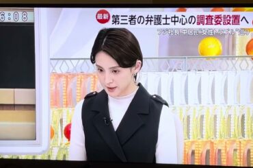 中居正広問題　フジテレビ　宮司アナ　傷付いてる仲間が…