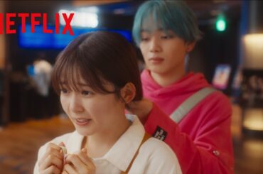 宮世琉弥 × 久間田琳加 - 推しの先輩に髪を結んでもらう神イベ発生 | 顔だけじゃ好きになりません | Netflix Japan