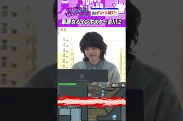 裏切りが見事な金川紗耶 #乃木坂46 #ゲーム実況