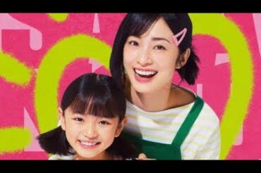 「実写映画『SAKAMOTO DAYS』新キャスト発表✨葵と花の魅力に注目」 #SAKAMOTODAYS #目黒蓮 #上戸彩 #吉本実由 #実写映画 #