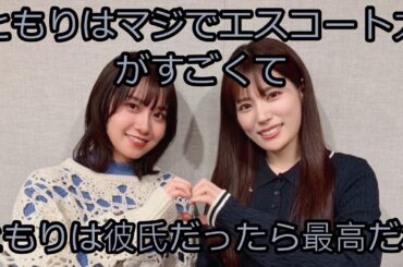 エスコート力が高いの彼氏楠木ともりさん