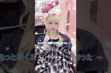 爆美女❓メンズです‼️ #ヘアアレンジ #ヘアアレンジ動画 #ヘアメ #メン地下 #らぶしっく