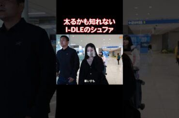 TWICEのジョンヨンと同じ病気になったI-DLEのシュファ