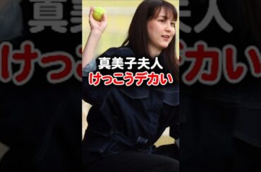 【海外の反応】真美子夫人 久々に姿を現した大谷の家族がデカくなってて日米が驚愕