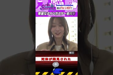 ゲームがうまい金川紗耶 #乃木坂46 #ゲーム実況