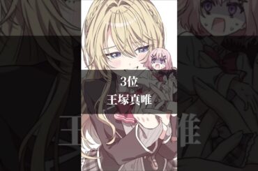 個人的に好きな大西沙織さんが演じたキャラ TOP12 #ランキング #アニメ #声優