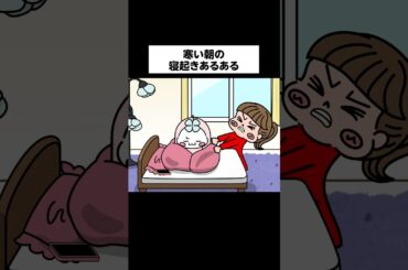 【朝の布団バトル】起きないもにゅん、最後は石になる…？｜なんでやねん！