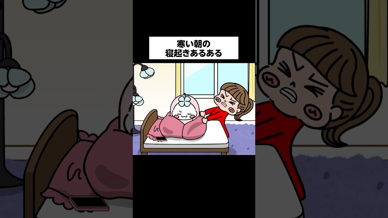 【朝の布団バトル】起きないもにゅん、最後は石になる…?|なんでやねん! 【朝の布団バトル】起きないもにゅん、最後は石になる…?|なんでやねん!