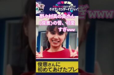 野々村真の奥さん(俊恵)、の昔可愛すぎ問題www #野々村真 #香音 #芸能人 #若い頃 #アイドル #昭和アイドル