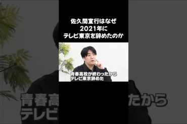 #青春高校３年Ｃ組 #日比野芽奈 #佐久間宣行 #ラフラフ