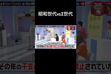 水曜日のダウンタウン　昭和はむちゃくちゃだった系の映像 全部ウソでもZ世代は気付かない説③