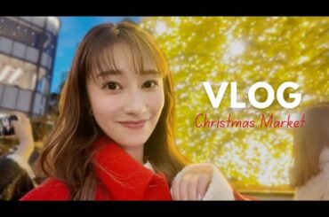 クリスマスマーケットに行ってきました🎄休日VLOG🎥