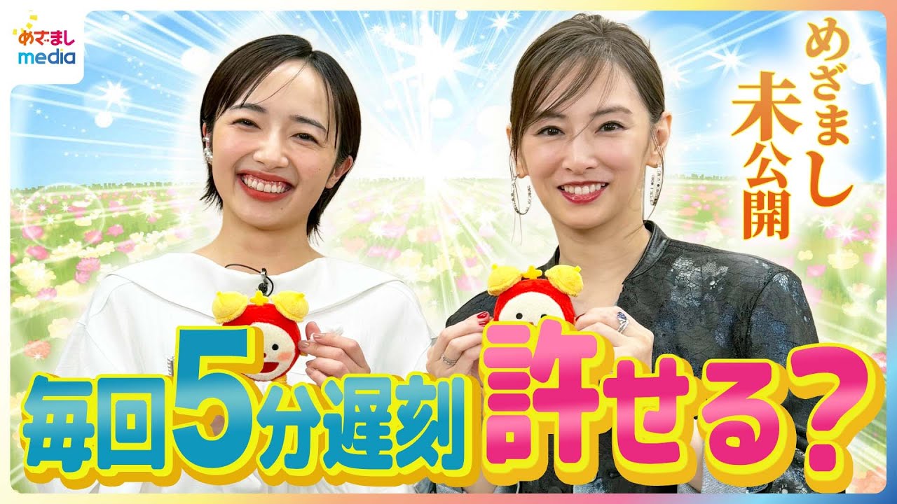 北川景子「ちょうどを狙って行く」森田望智「ジャスト系」 待ち合わせや女性の友情について2択質問!報知映画賞W受賞の二人がタッグを組んで挑戦するなら…?映画『ナイトフラワー』【めざましテレビ未公開】 北川景子「ちょうどを狙って行く」森田望智「ジャスト系」 待ち合わせや女性の友情について2択質問!報知映画賞W受賞の二人がタッグを組んで挑戦するなら…?映画『ナイトフラワー』【めざましテレビ未公開】