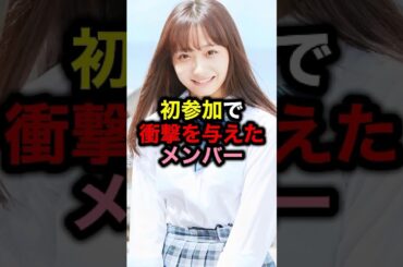 初参加で衝撃を与えたメンバー#今日好き#超十代#カップル#恋愛#コムドット
