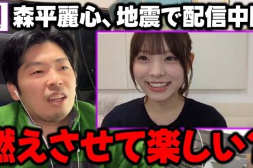 【乃木坂46】活動1年未満に何求めてるんだ？森平麗心の"地震への対応"で燃えさせられようとしてる件