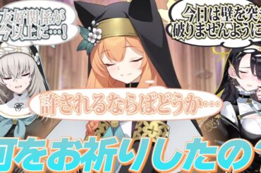 【ブルアカ】シスターフッドのお祈りの内容が個性的すぎるｗ(CV：小澤亜李さん・加隈亜衣さん・日高里菜さん)