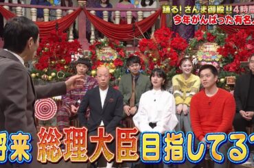 【公式】「踊る!さんま御殿!!」おひとり様クリスマス今年頑張った有名人祭　12月23日（火）よる7時00分～！！