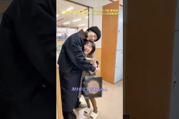 『#フェイクマミー』メイキング🎬あおちゃん(いろは)とみんなの思い出 #池村碧彩 #波瑠 #川栄李奈 #向井康二 #中村蒼