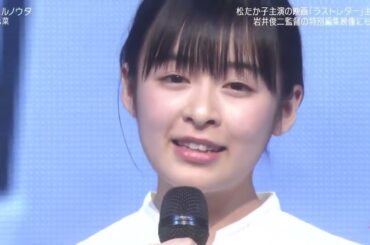 ミュージックステーション ラストレター カエルノウタ 2020年1月17日 高3 18歳 森 七菜