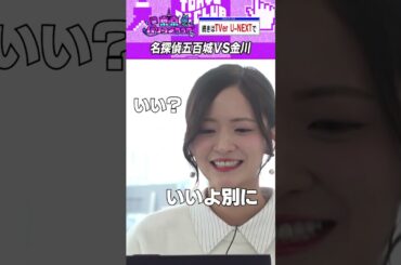 金川紗耶を追い詰める「名探偵・五百城」 #乃木坂46 #ゲーム実況