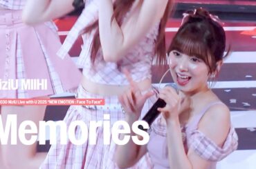 [4K]251030 NiziU(니쥬) “Memories” MIIHI FanCam -NEW EMOTION : Face To Face-