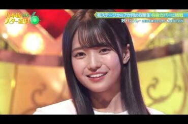 「好-じょし-」 瀬戸口心月 乃木坂46 25.11.24