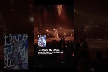 RIKAKO AIDA LIVE 2025「Decorate My Stage」振り返り映像「FUTURE LINE」　#逢田梨香子　#デコステ　#shorts