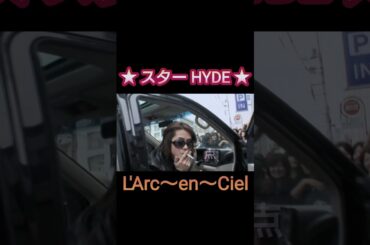 ロックスターやでホンマ【HYDE】