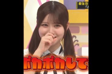 ラム入りお菓子食べて酔って暑くなってきた大越さんと伊藤理々杏さん　#乃木坂46  工事中