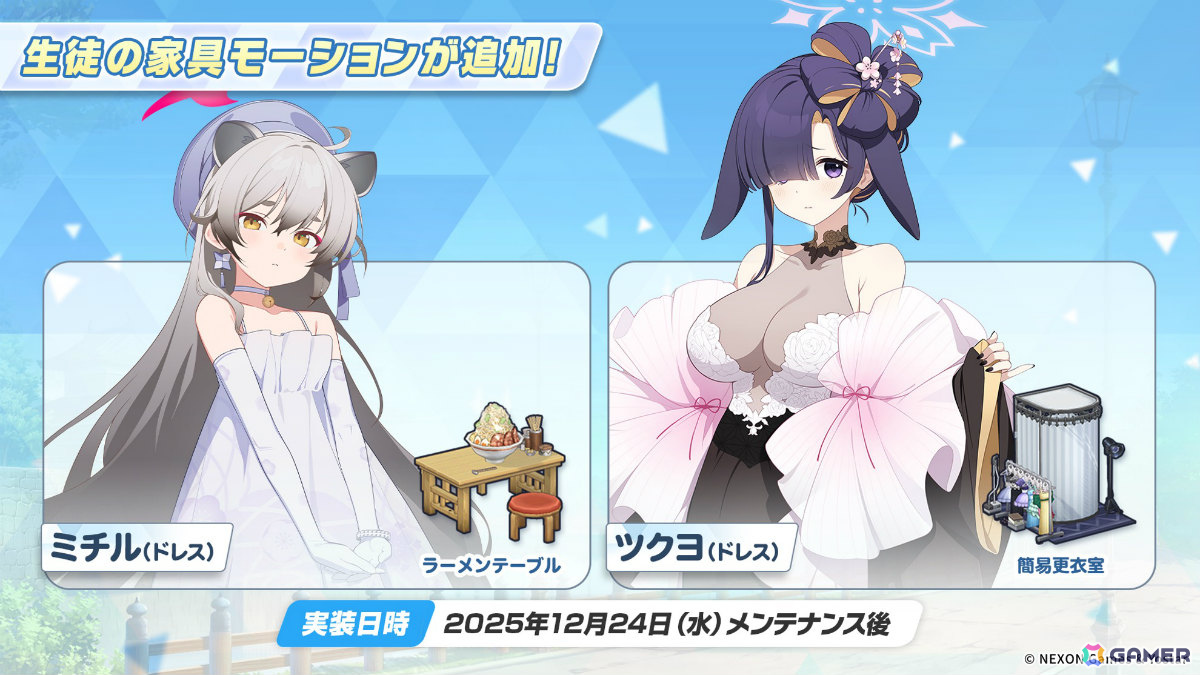 「ブルアカ」忍術研究部のイベント「不忍ノ道～ファッションショー警護任務！の巻～」が開催！他プレイヤーのカフェの家具配置をコピーできる機能も実装の画像