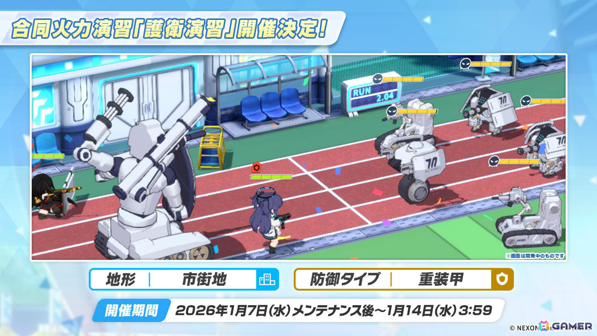 「ブルアカ」忍術研究部のイベント「不忍ノ道～ファッションショー警護任務！の巻～」が開催！他プレイヤーのカフェの家具配置をコピーできる機能も実装の画像