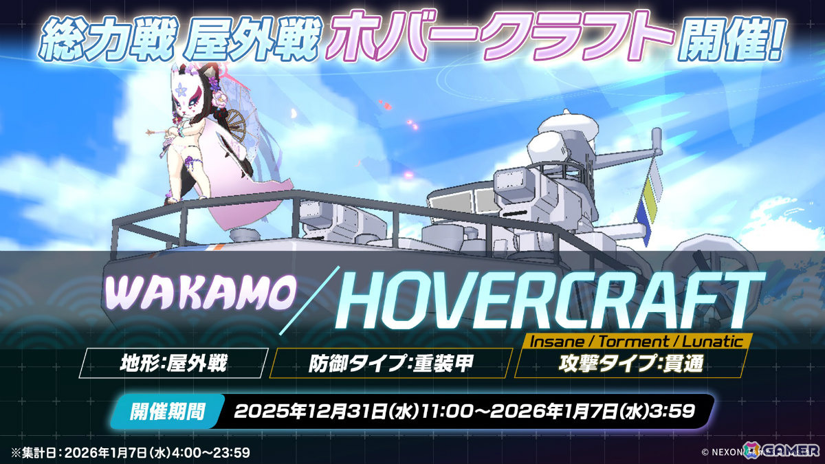 「ブルアカ」忍術研究部のイベント「不忍ノ道～ファッションショー警護任務！の巻～」が開催！他プレイヤーのカフェの家具配置をコピーできる機能も実装の画像