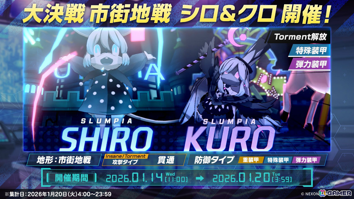 「ブルアカ」忍術研究部のイベント「不忍ノ道～ファッションショー警護任務！の巻～」が開催！他プレイヤーのカフェの家具配置をコピーできる機能も実装の画像