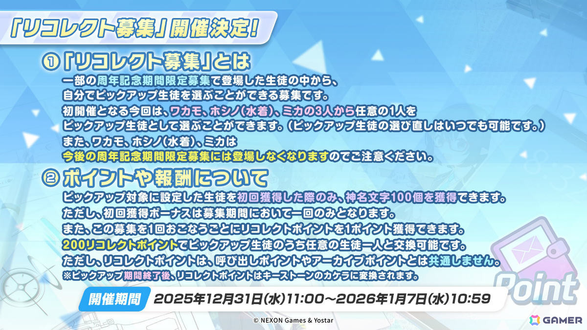 「ブルアカ」忍術研究部のイベント「不忍ノ道～ファッションショー警護任務！の巻～」が開催！他プレイヤーのカフェの家具配置をコピーできる機能も実装の画像